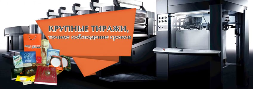 Типография Maxprint